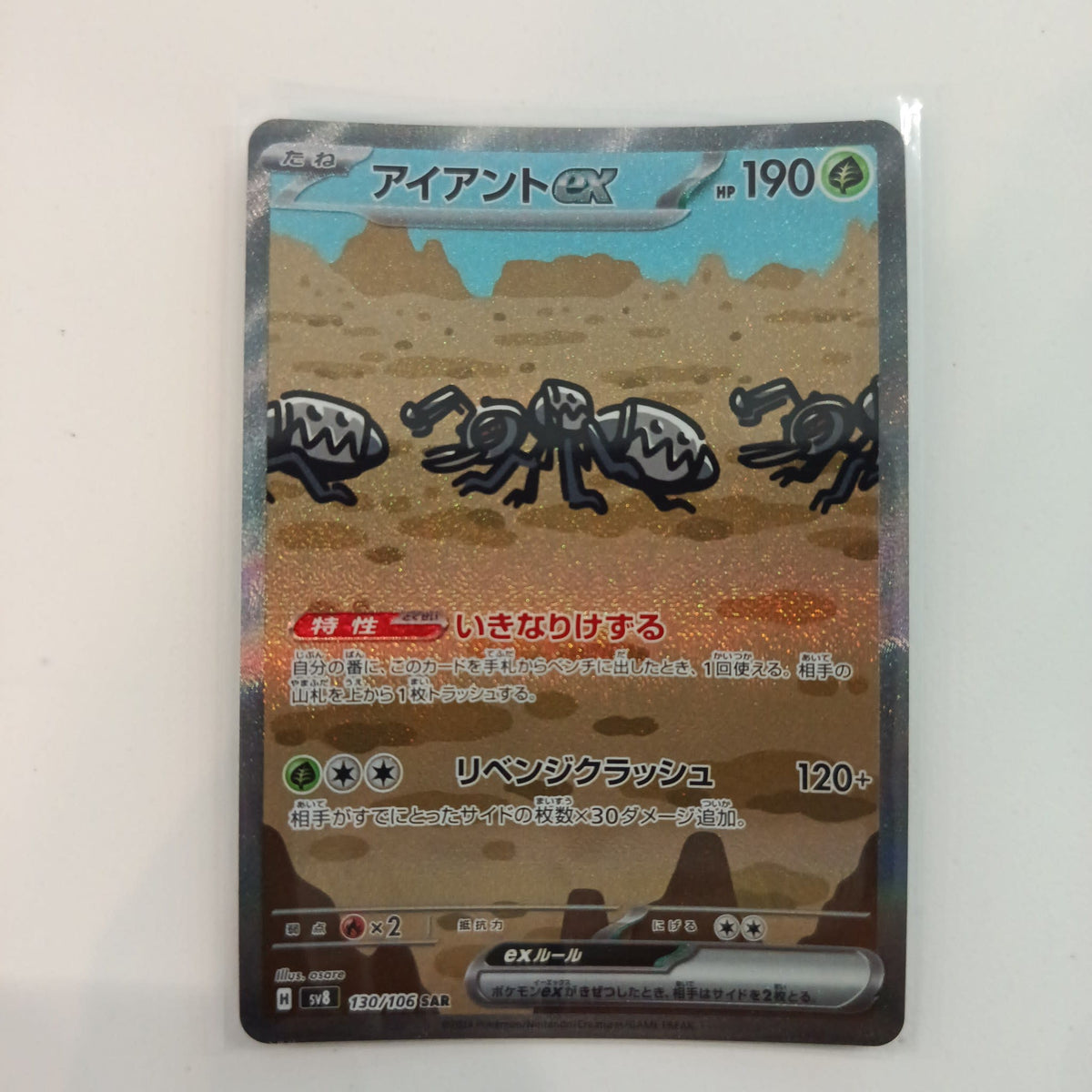 2024 Pokemon Company Prismatic Evolutions SAR Durant #130/106