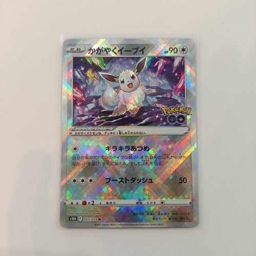 2022 Pokemon Company Pokemon GO Radiant Eevee #055/071