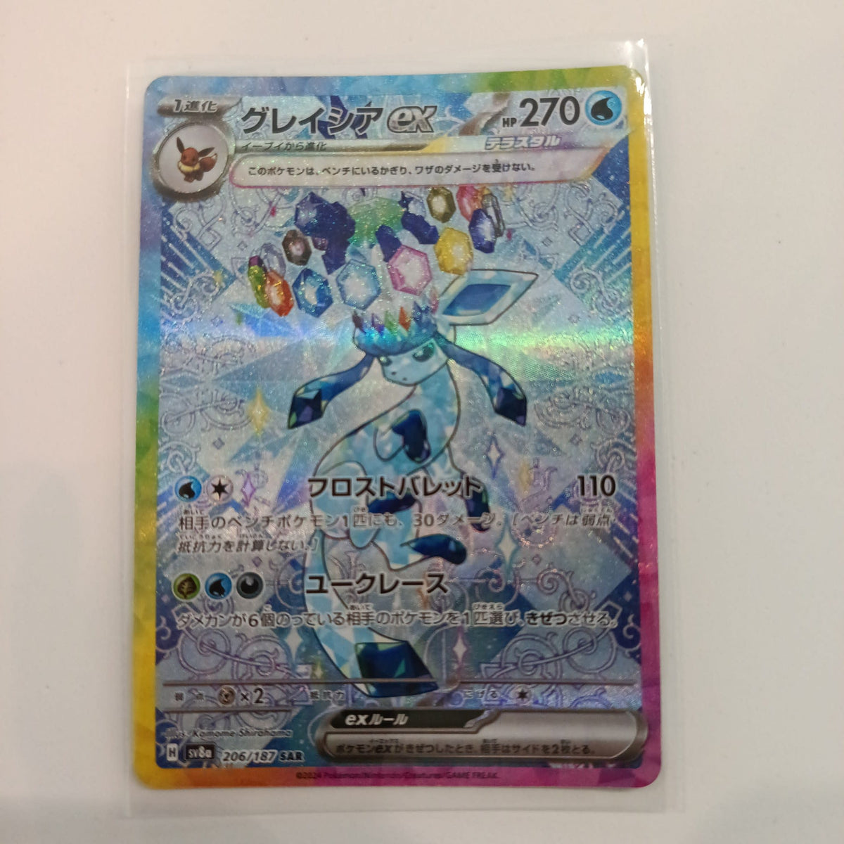 2024 Pokemon Company Terastal Festival ex Special Art Rare Glaceon #206/187