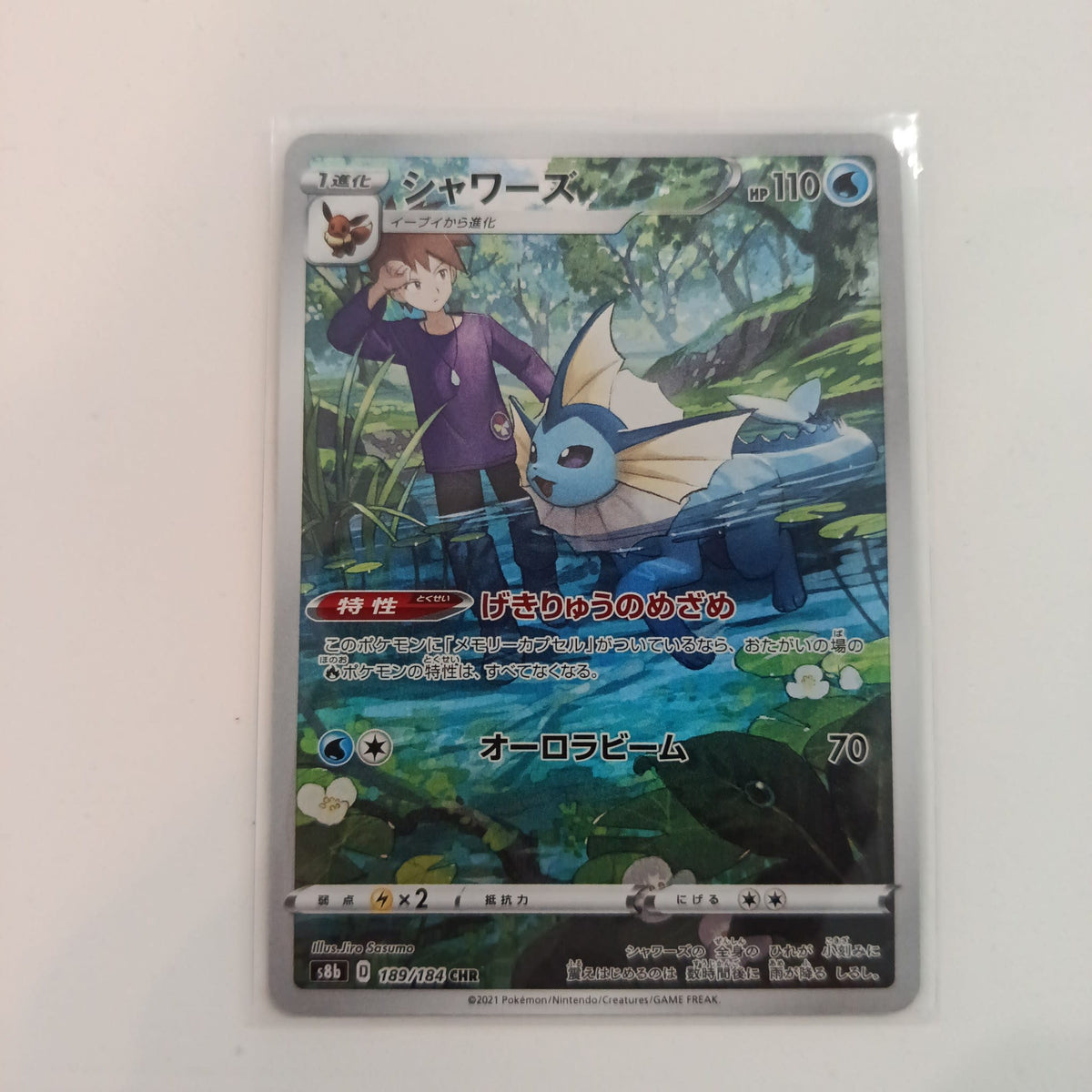 2021 Pokemon Company VMAX Climax CHR Vaporeon #189/184
