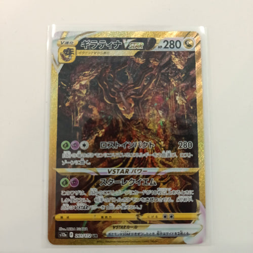 2022 Pokemon Company Lost Abyss VSTAR Giratina Ultra Rare (UR) #251/172
