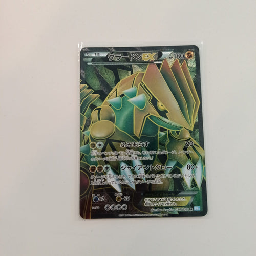 2012 Pokemon Company BW Boundaries Crossed SR Groudon EX Secret Rare #054/052