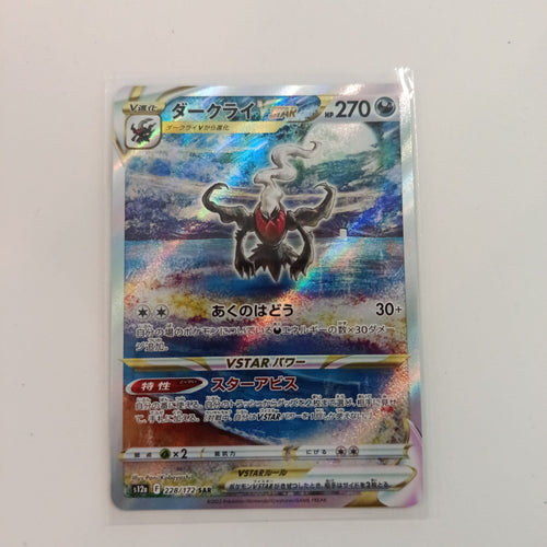 2022 Pokemon Company Paradigm Trigger VSTAR Darkrai SAR #228/172