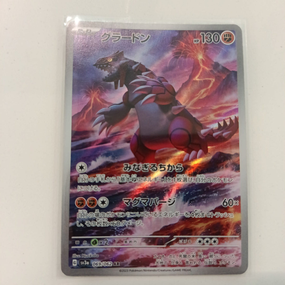 2023 Pokemon Company Ruler of the Black Flame AR Groudon #069/062