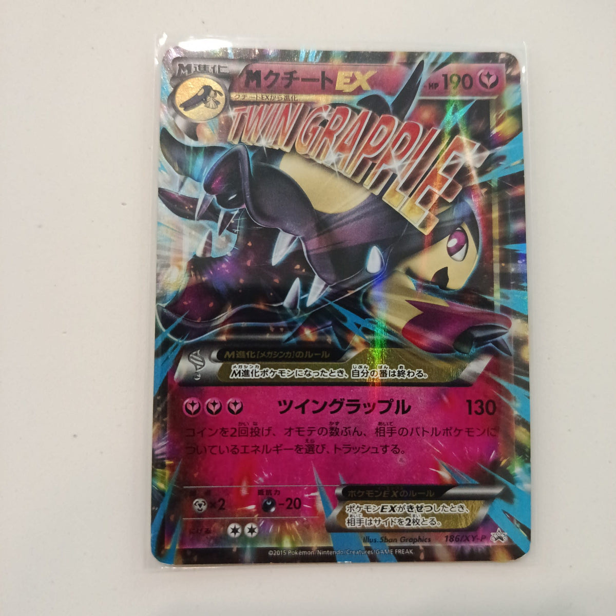 2015 Pokemon Company XY Promo Twin Grapple M Mawile-EX Full Art Holo #186/XY-P