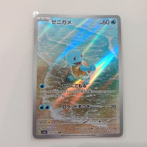 2023 Pokemon Company Pokemon Card 151 AR Squirtle #170/165