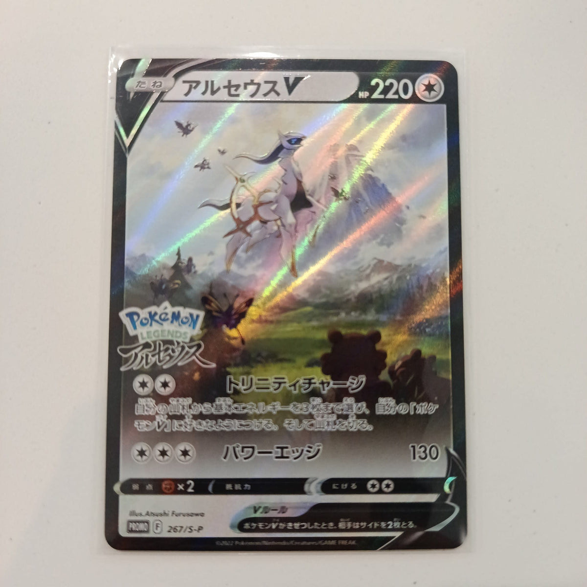 2022 Pokemon Company Pokemon Legends: Arceus PROMO Arceus V PROMO #267/S-P
