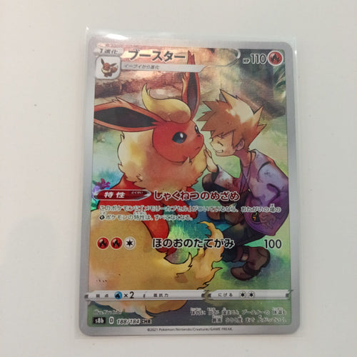 2021 Pokemon Company Eevee Heroes CHR Flareon #188/184