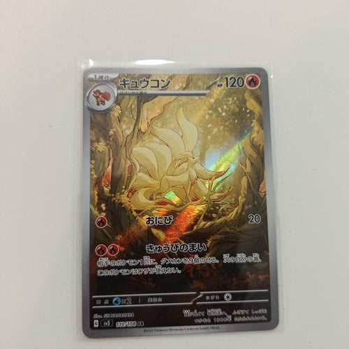 2023 Pokemon Company Ruler of the Black Flame AR Ninetales #110/108