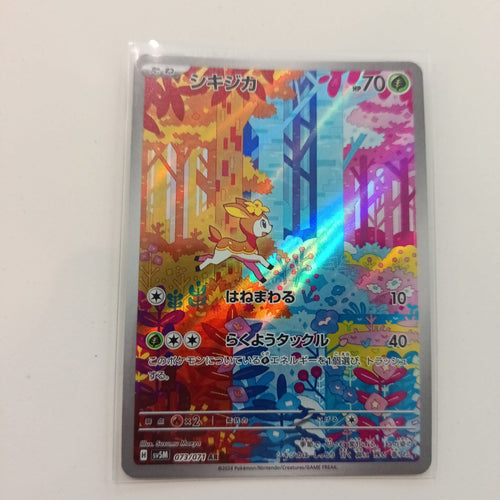 2024 Pokemon Company Crimson Haze Art Rare Deerling #073/071