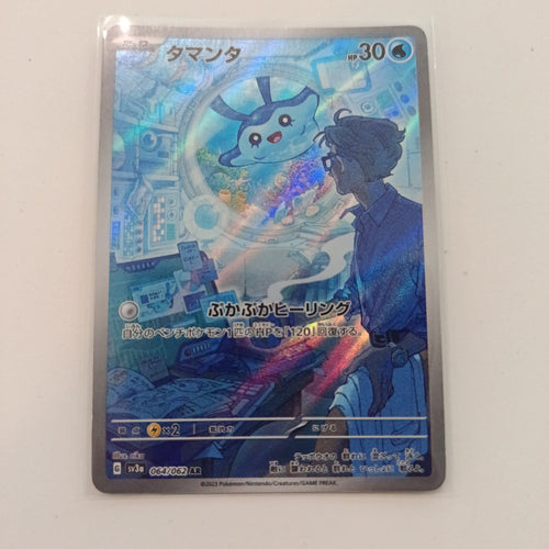 2023 Pokemon Company Ruler of the Black Flame Art Rare Manaphy #064/062