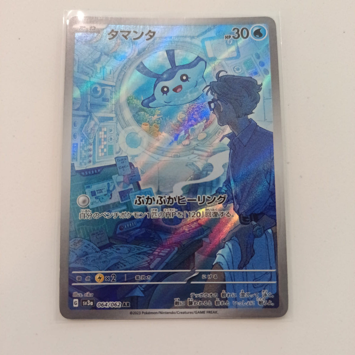 2023 Pokemon Company Ruler of the Black Flame Art Rare Manaphy #064/062