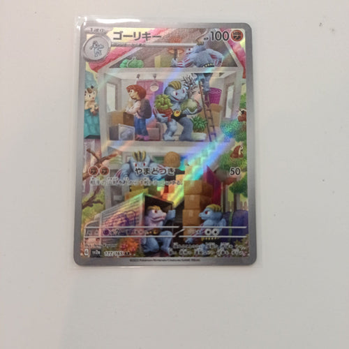 2023 Pokemon Company Cyber Judge AR Machoke #127/165