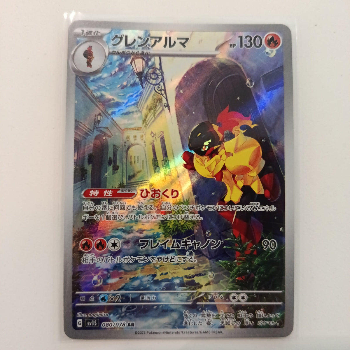 2023 Pokemon Company Scarlet ex AR Armarouge #080/078