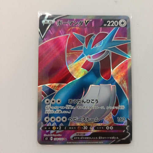 2020 Pokemon Company Matchless Fighters SR Salamence #108/100