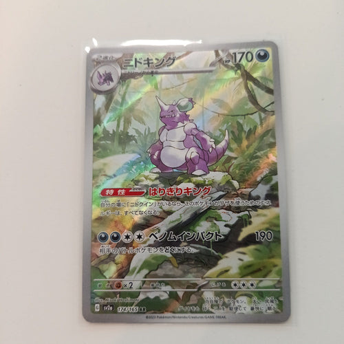 2023 Pokemon Company Scarlet & Violet 151 AR Nidoking #174/165