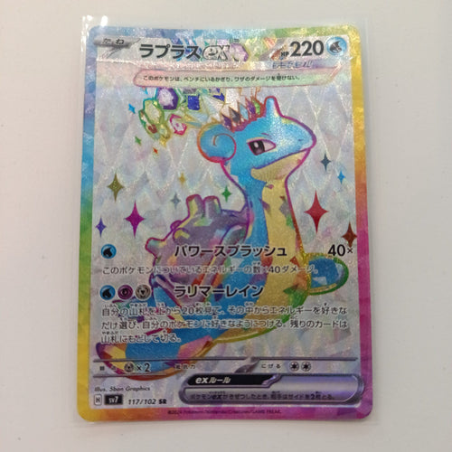 2024 Pokemon Company Stellar Miracle SR Lapras ex SR (Super Rare) #117/102