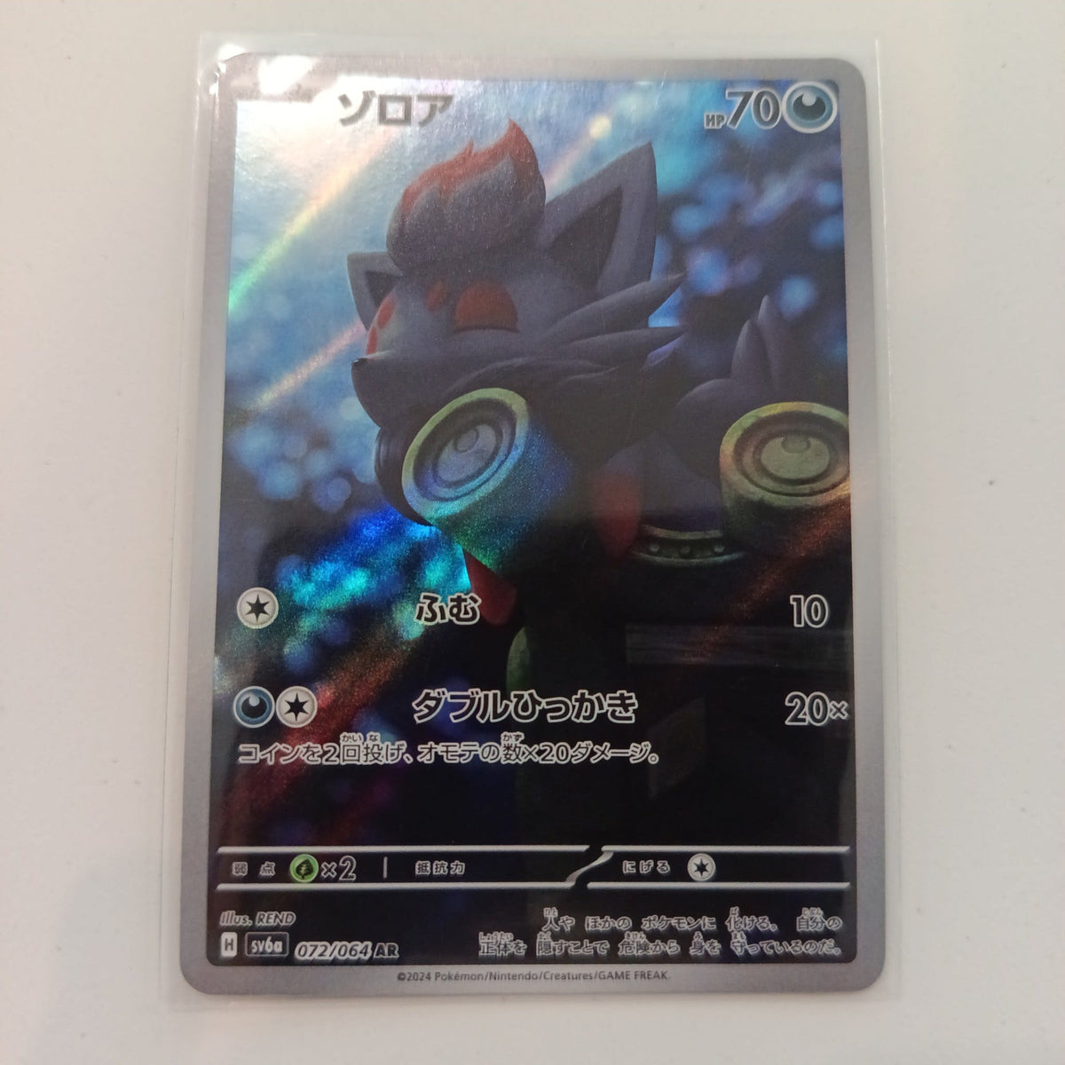 2024 Pokemon Company Twilight Masquerade AR Zorua #072/064