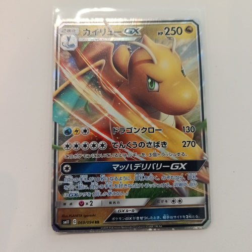 2019 Pokemon Company Miracle Twins GX Dragonite RR (Double Rare Holo) #069/094