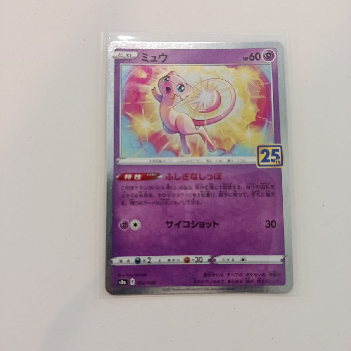 2021 Pokemon Company 25th Anniversary Collection Mew Holo #002/028