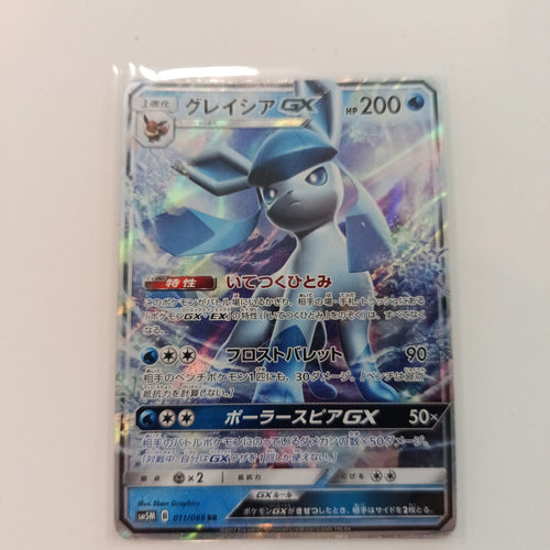 2017 Pokemon Company Sun & Moon Facing a New Trial (SM5M) GX Glaceon Secret Rare (RR) #011