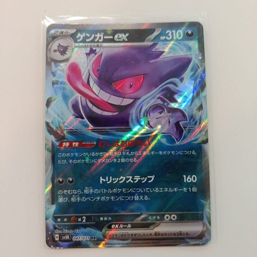 2024 Pokemon Company Scarlet & Violet: Wild Force (sv5K) ex Gengar RR (Double Rare) #047/0