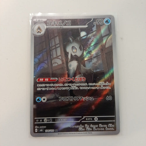2024 Pokemon Company Twilight Masquerade AR Snover Art Rare #104/101