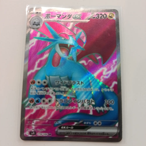 2024 Pokemon Company Cyber Judge ex Salamence Special Art Rare #112
