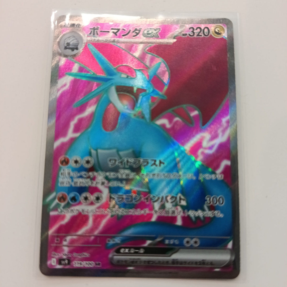 2024 Pokemon Company Cyber Judge ex Salamence Special Art Rare #112