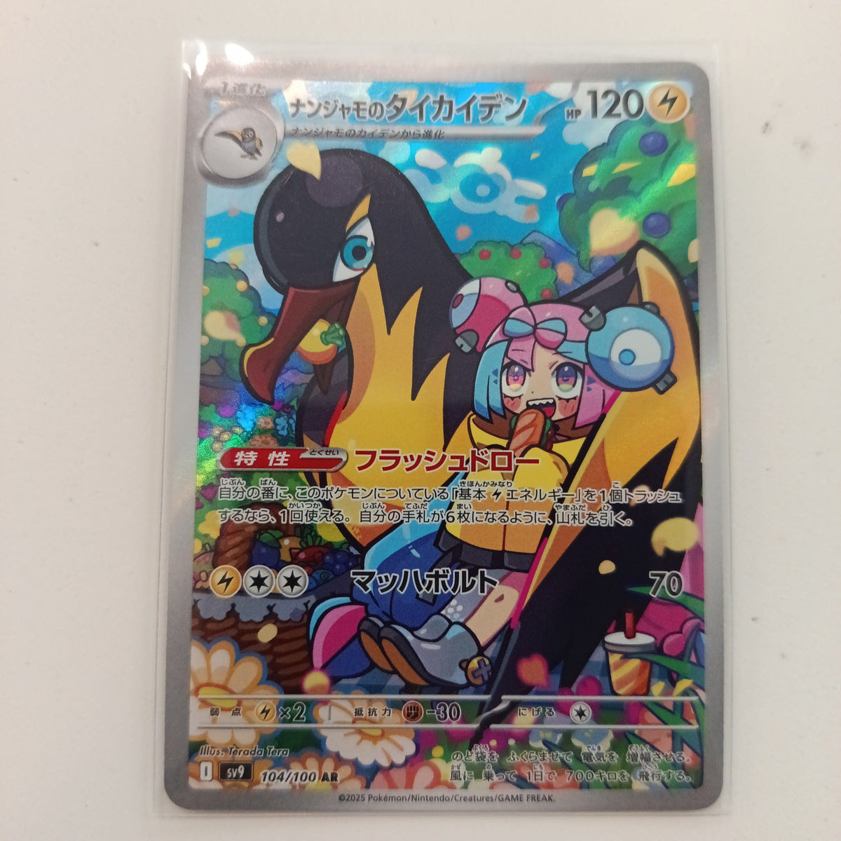 2025 Pokemon Company Terastal Festival ex AR Iono's Kilowattrel #104/100