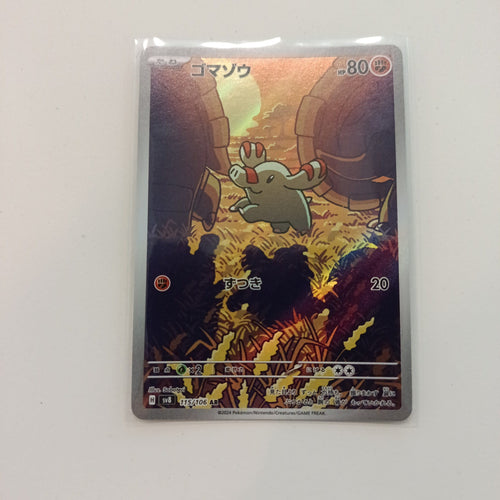 2024 Pokemon Company Terastal Festival ex AR Phanpy #115/106
