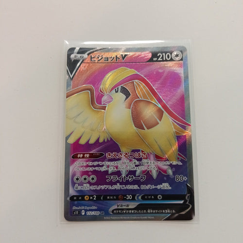 2022 Pokemon Company Lost Abyss SR Full Art Pidgeot V SR (Secret Rare) #112/100