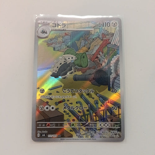 2024 Pokemon Company Scarlet & Violet — Twilight Masquerade Art Rare Lairon #111/101