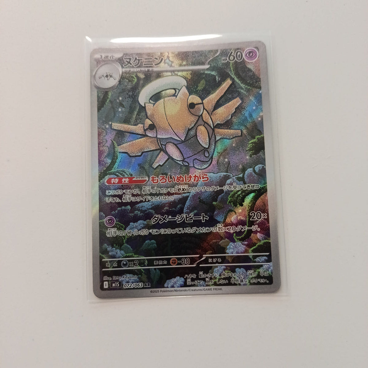 2025 Pokemon Company Mask of Change AR Shedinja #072/063