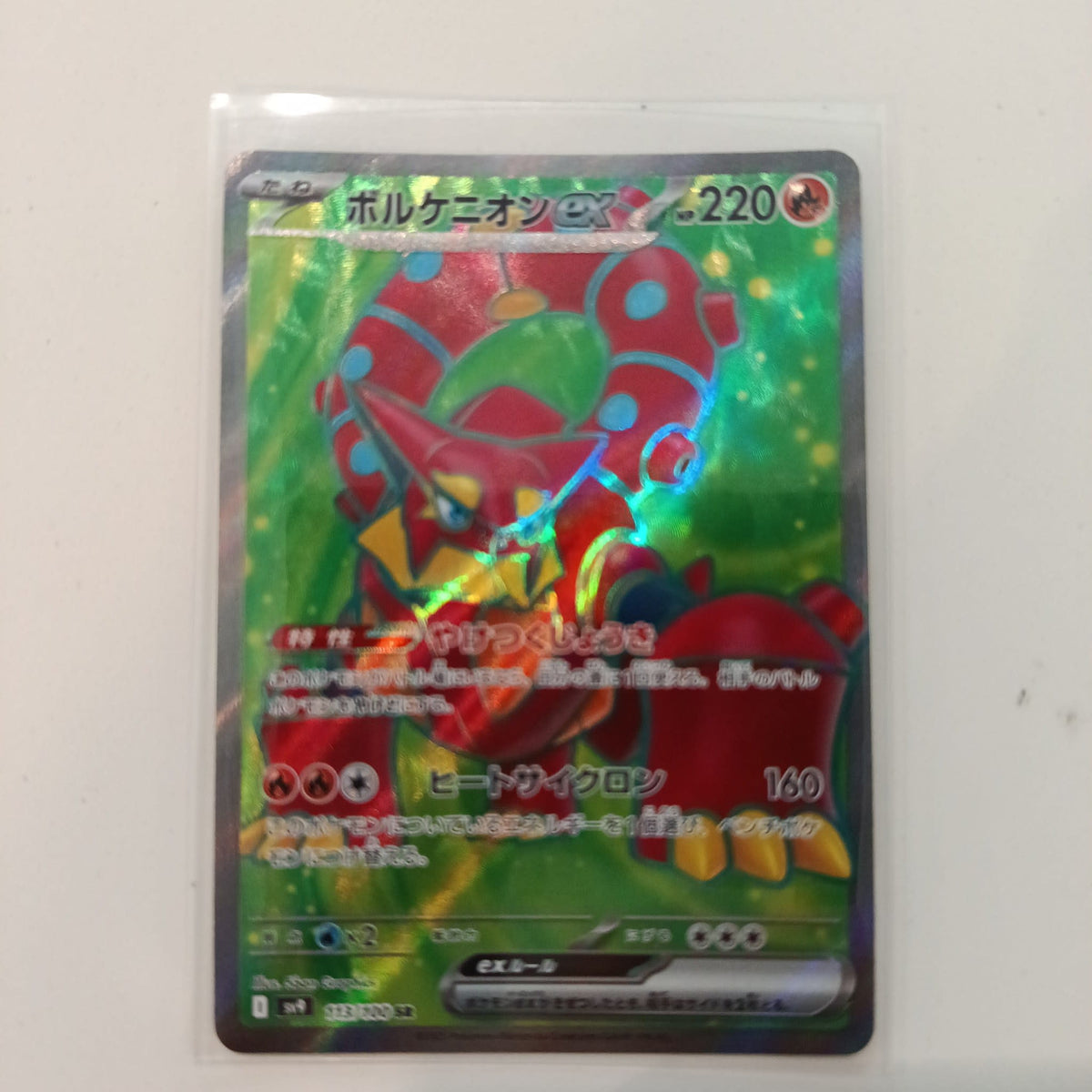 2025 Pokemon Company sv9 ex Volcanion SAR #113
