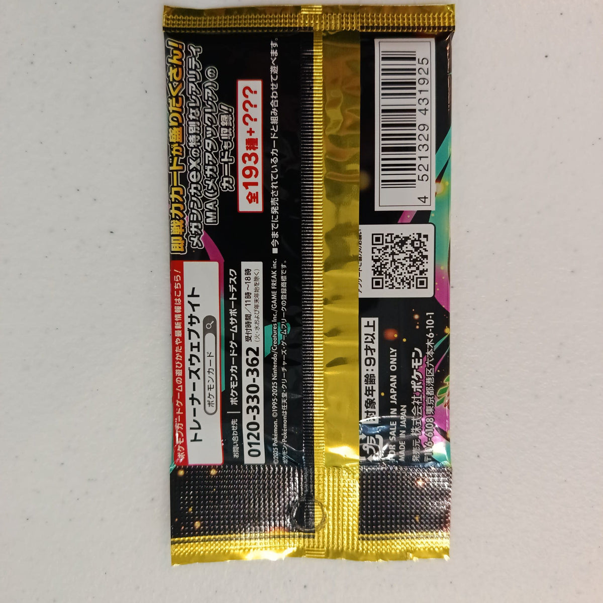 2025 Pokemon Scarlet & Violet High Class Pack - view 2