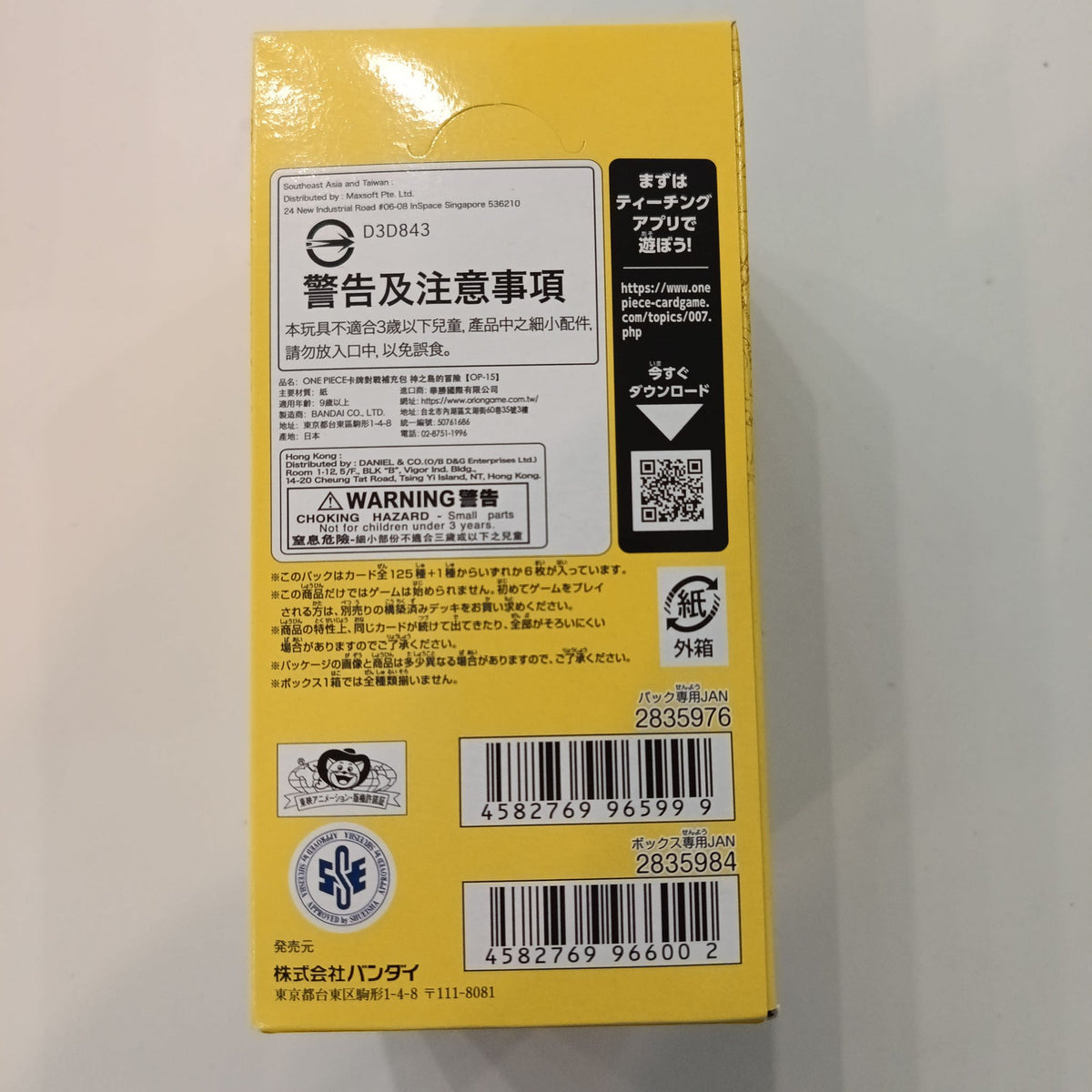 2025 One Piece Card Game OP-15 - view 2