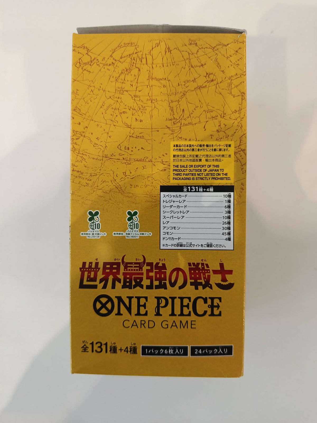 One Piece OP-17 World's Strongest Warrior Monkey D. Luffy 2025 (Japanese) - view 2