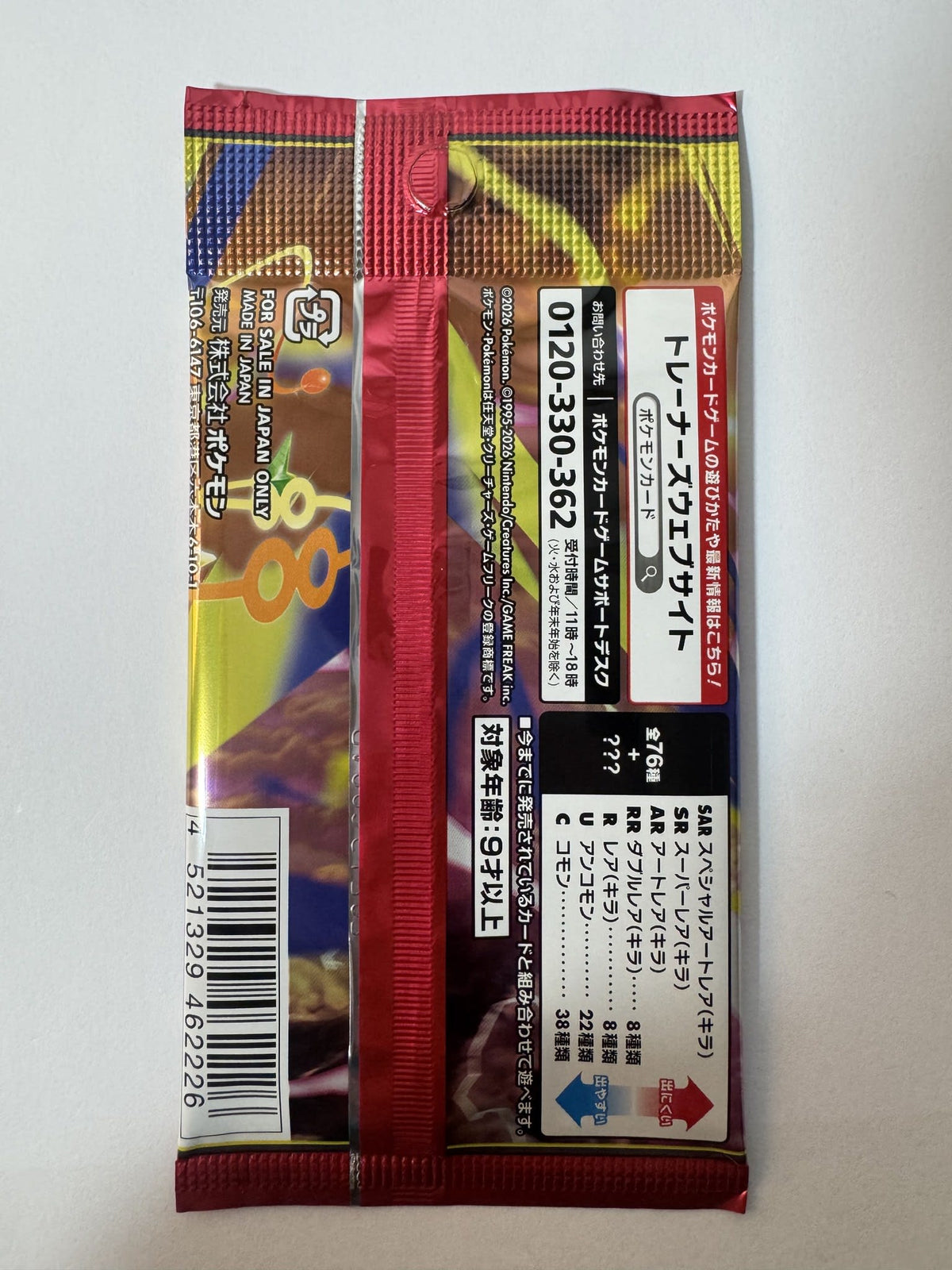 Pokemon Storm Emerald (M6) Mega Rayquaza Booster Pack 2015 (Japanese) - view 2