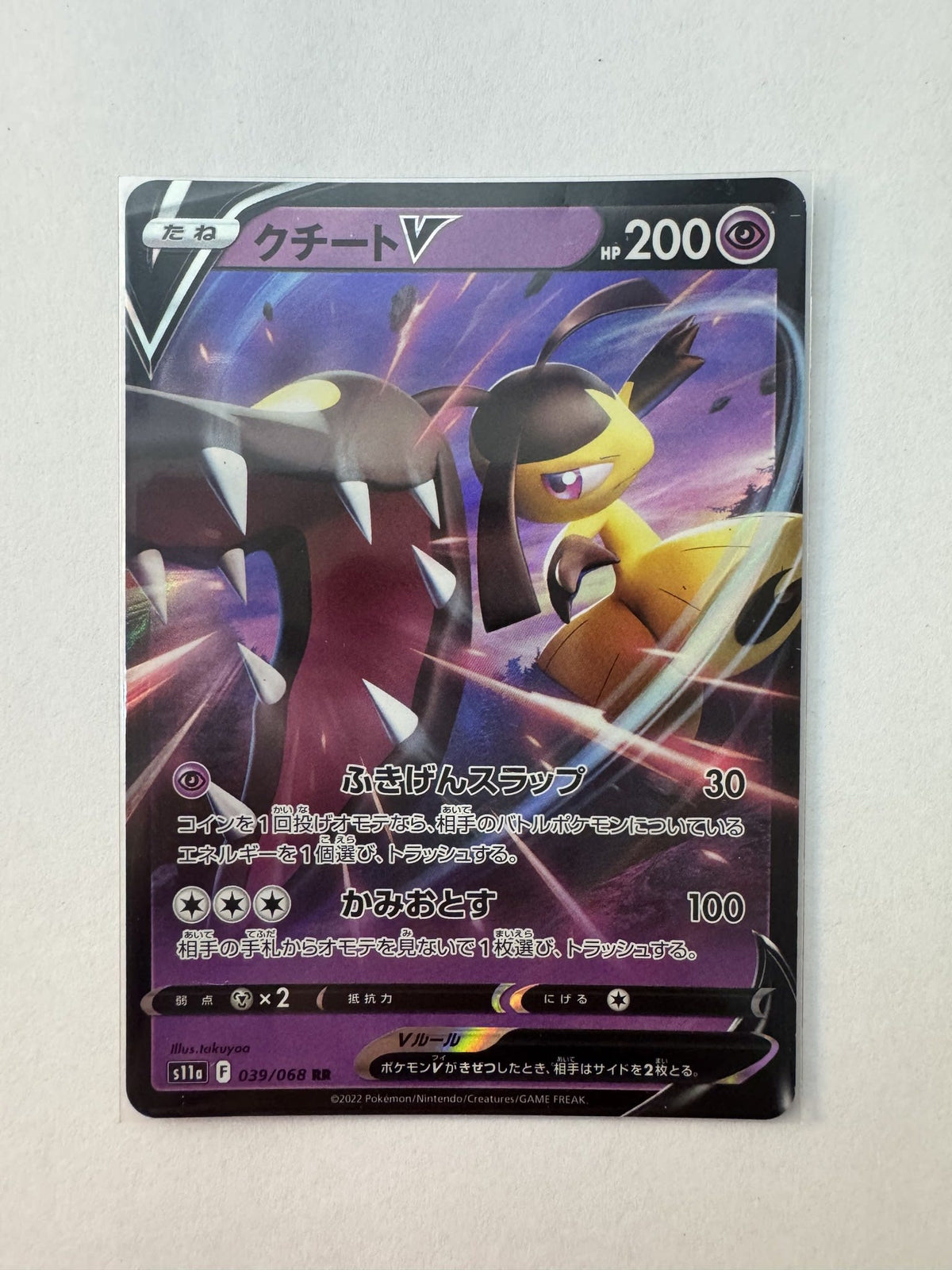 Pokemon Mawile V s11a #039/068 2022 (Japanese)