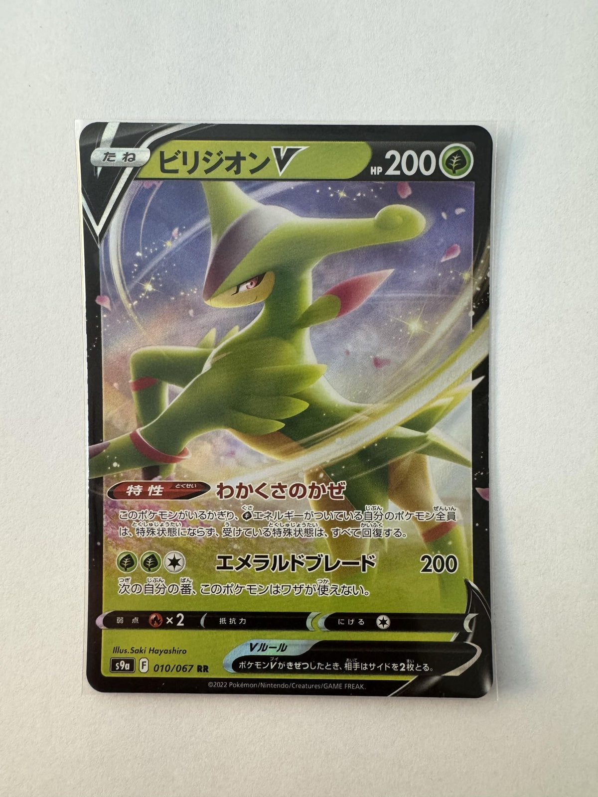 Pokemon Virizion V s9a #010/067 2022 (Japanese)