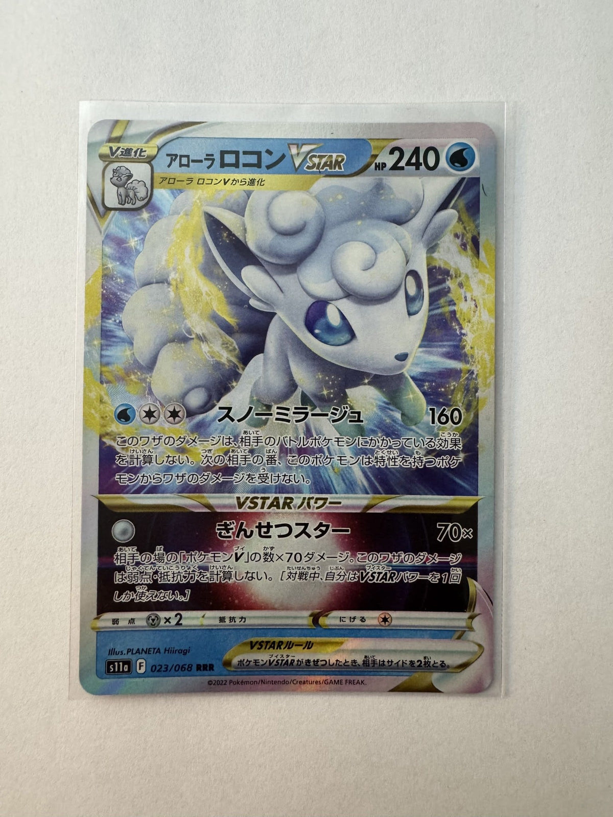 Pokemon Alolan Vulpix VSTAR s11a #023/068 2022 (Japanese)