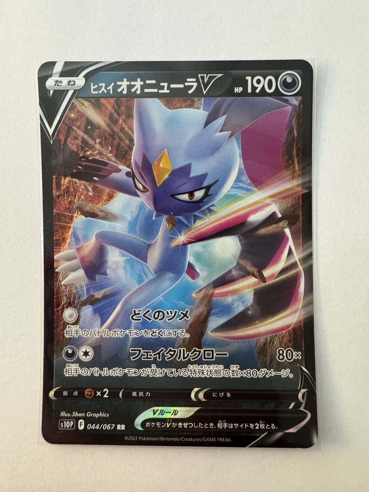 Pokemon Hisuian Sneasler V s10P #044/067 2022 (Japanese)
