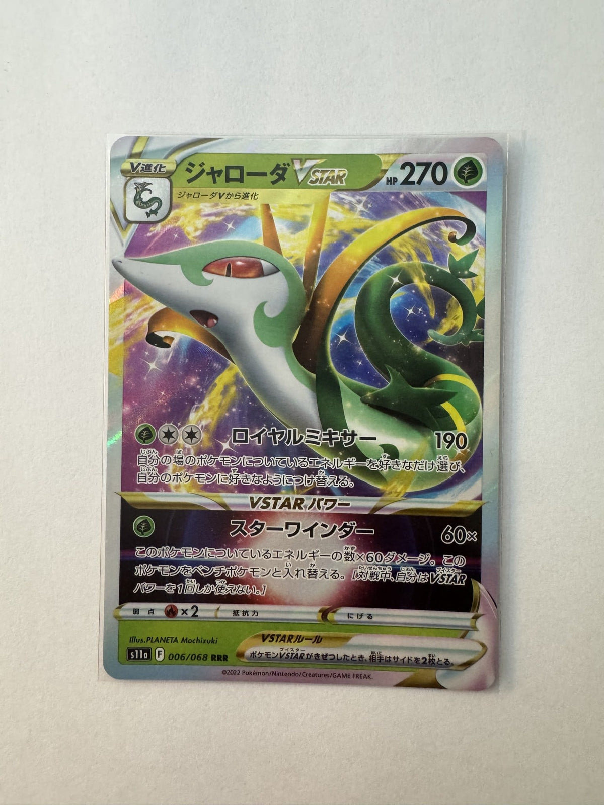 Pokemon Serperior VSTAR s11a #006/068 2022 (Japanese) 006/068