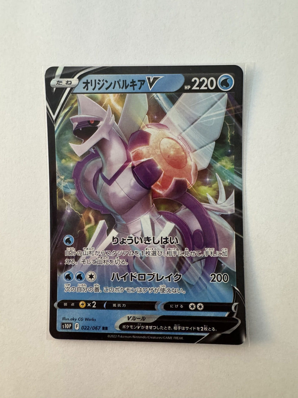 Pokemon Origin Forme Palkia V s10P #022/067 2022 (Japanese)