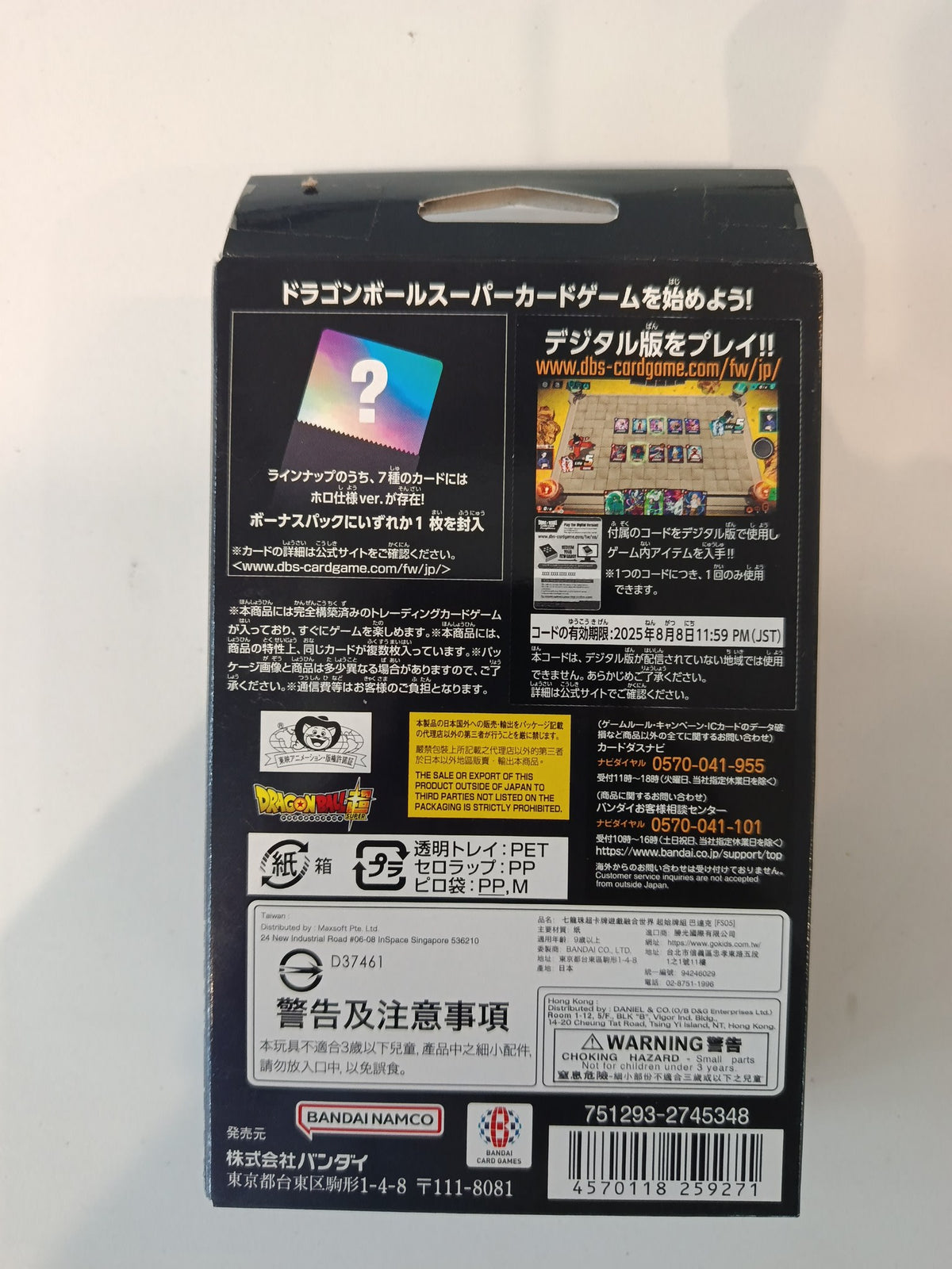 Dragon Ball Fusion World FS05 Bardock Starter Deck 2025 (Japanese) - view 2