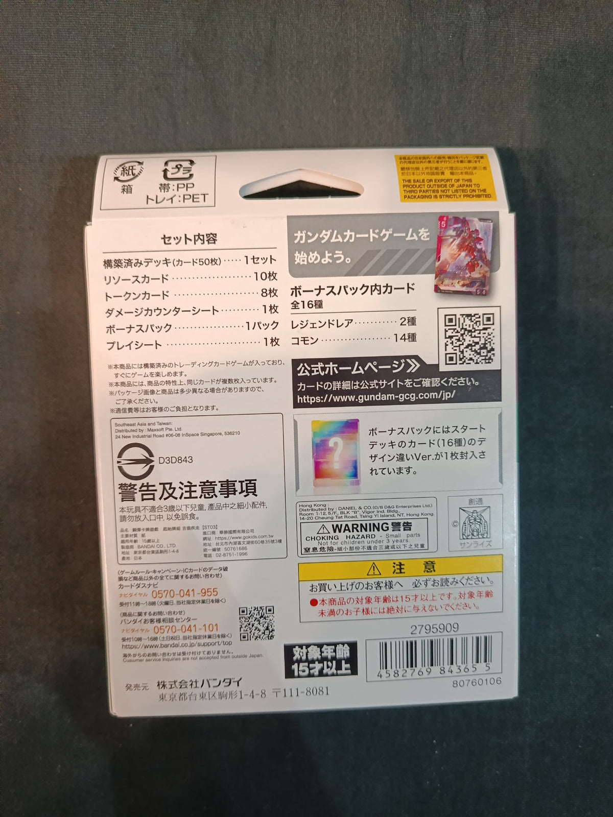 Gundam Card Game ST03 Zeon's Rush Start Deck (Japanese) - view 2