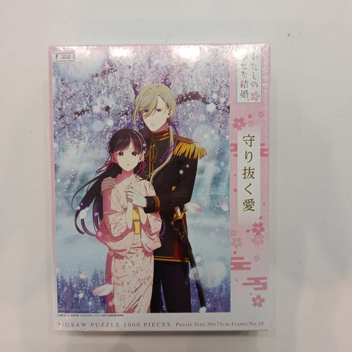 My Happy Marriage わたしの幸せな結婚 (My Happy Marriage) Miyo Saimori & Kiyoka Kudou