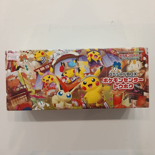 Pokemon Center Tohoku Special Box Pikachu (Japanese)