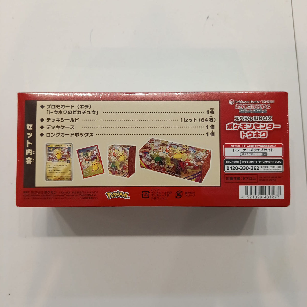 Pokemon Center Tohoku Special Box Pikachu (Japanese) - view 2